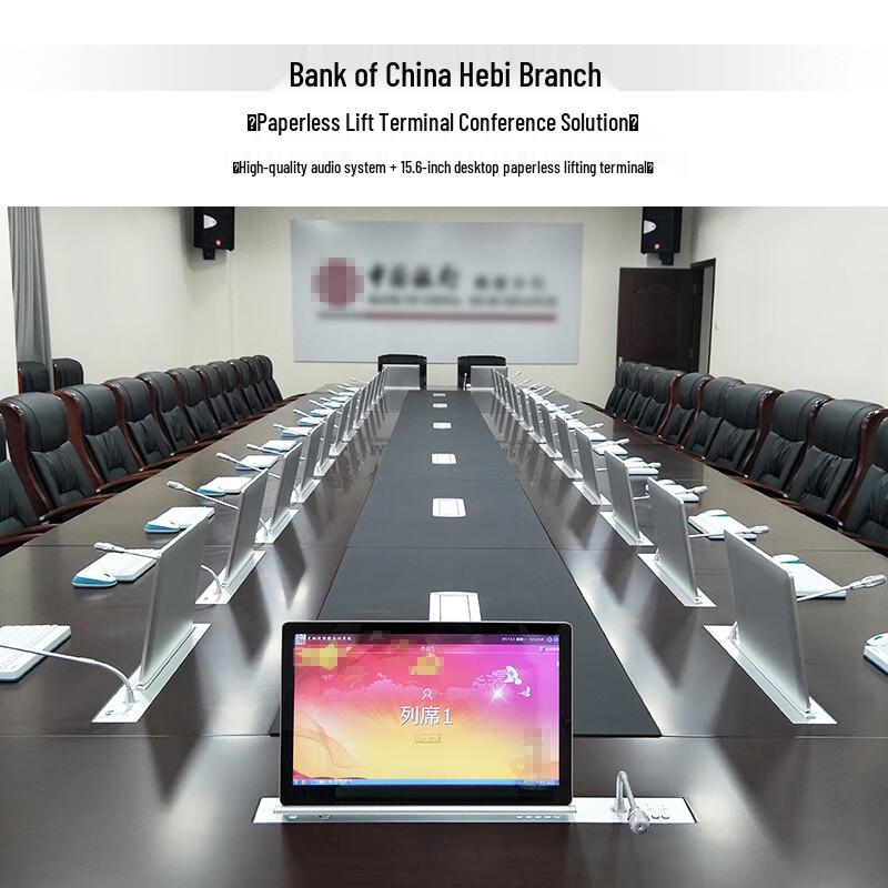 E-Vision Paperless Conference System Solution (CN version)