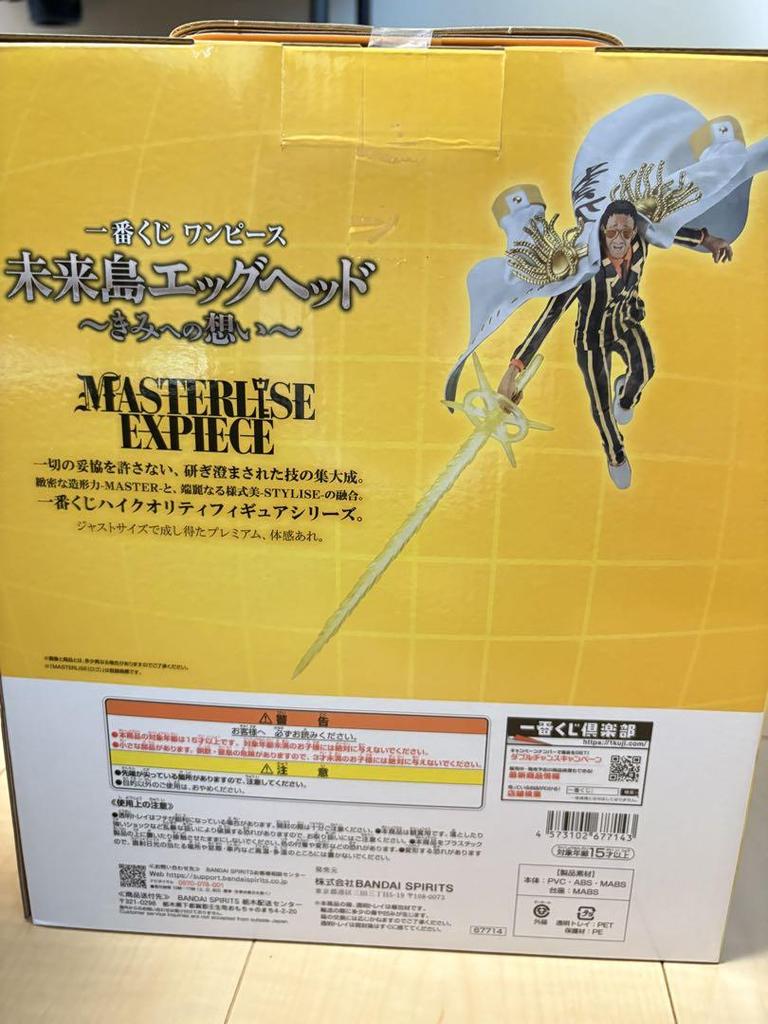 [USED] Borsalino MASTERLISE EXPIECE No. 1 lottery