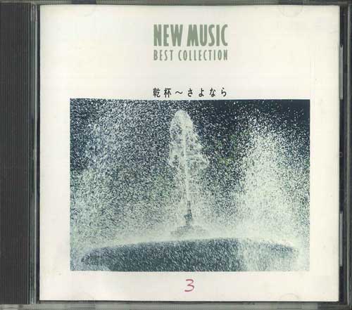

CD - Cheers-goodbye FECL303 TOSHIBA-EMI LTD 1992 Japan Japanese Pop/Rock Used