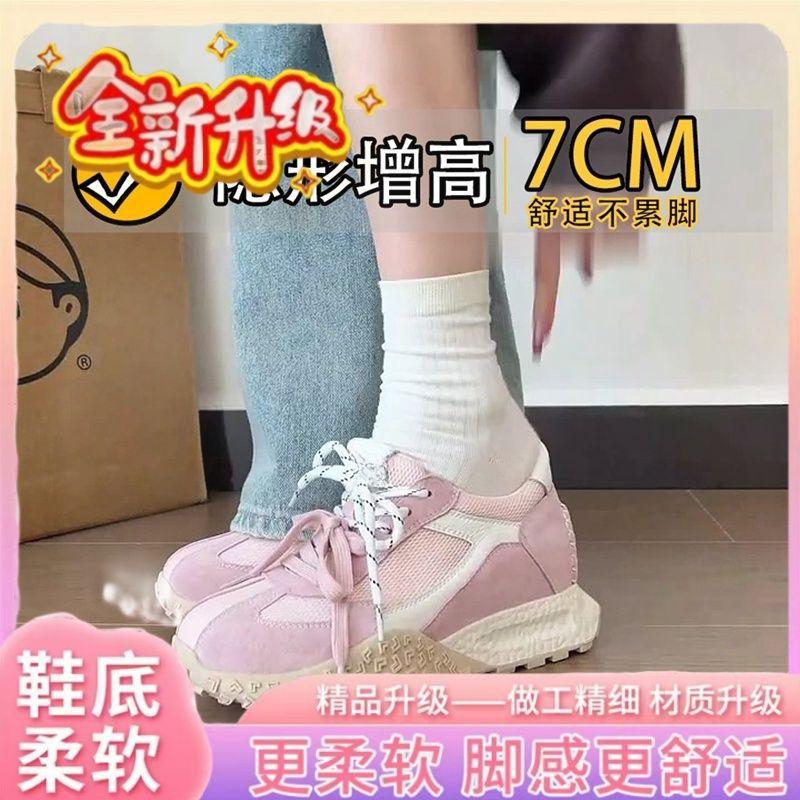 

Небольшие мужские кроссовки с внутренним увеличением высоты 7 см, немецкие женские кроссовки для весны и лета 2025 года, новые легкие повседневные женские туфли на толстой подошве Forrest G 35 розовый