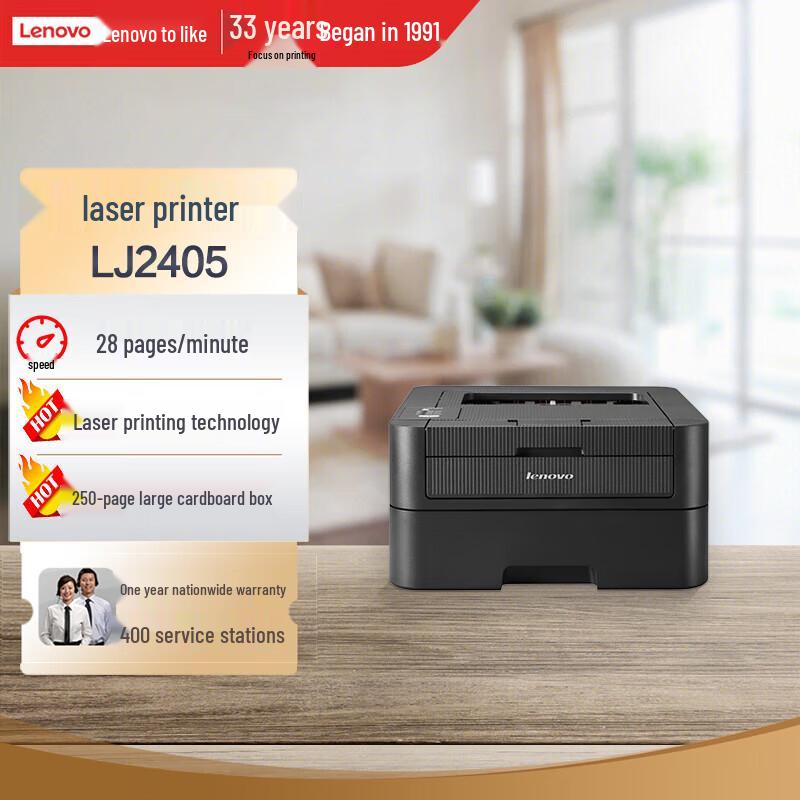 Lenovo LJ2405 Black & White Laser Printer CN plug (adapter included)
