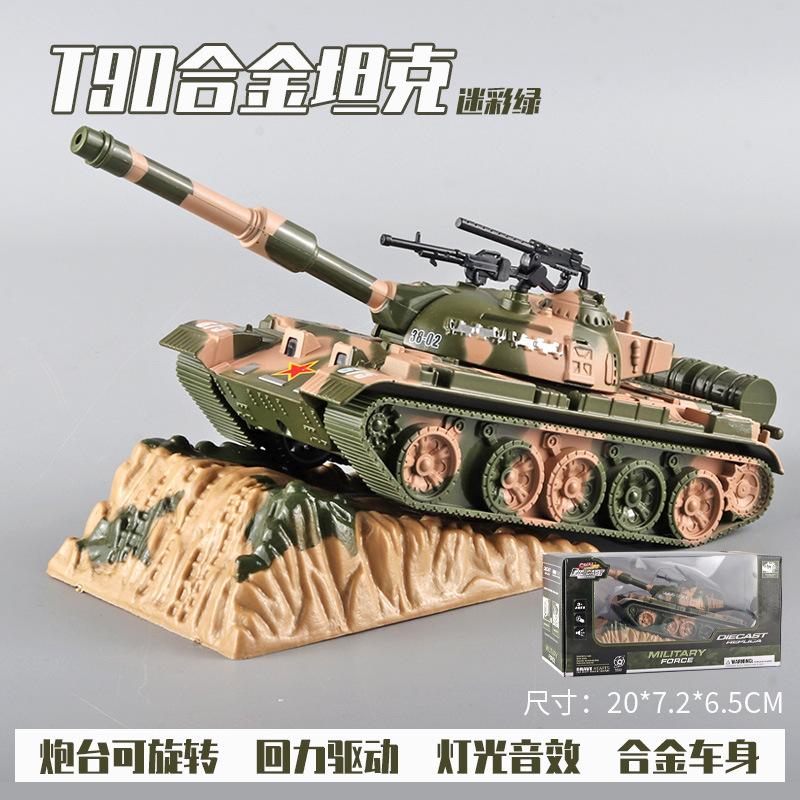 

Тип 95 имитация основного боевого танка из сплава детские военные игрушки звук и свет звуковой эффект вращение батареи зелёный