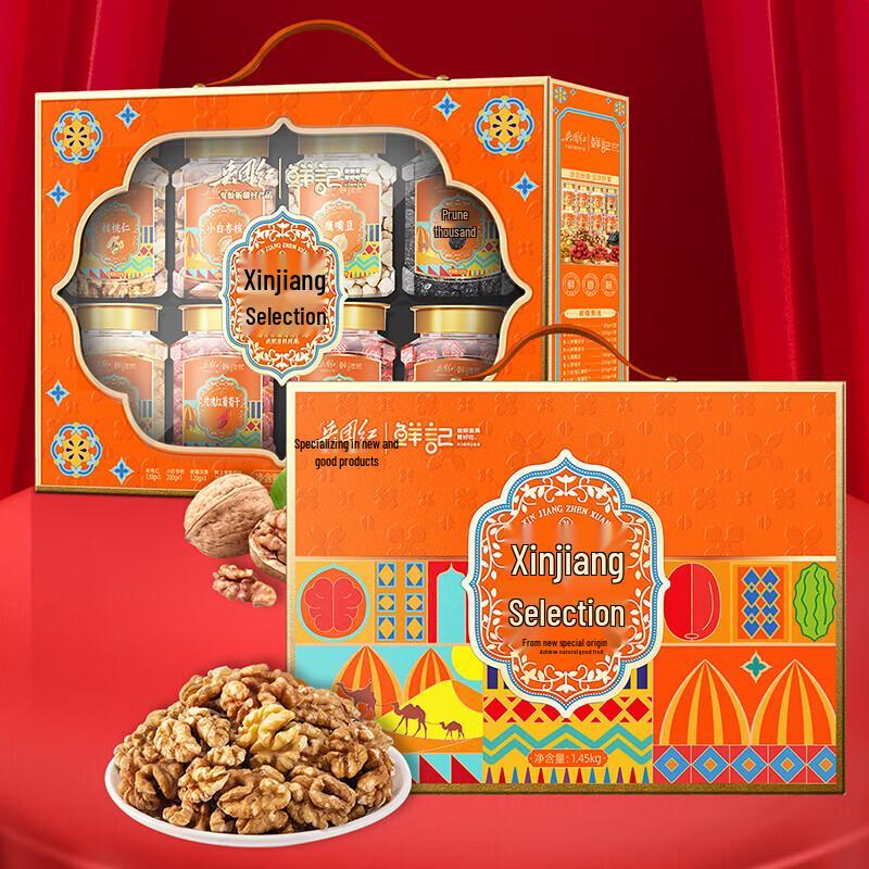 Xian Ji Premium Dried Fruit & Nut Gift Box (Walnuts, Prunes, Raisins) - 1.45kg