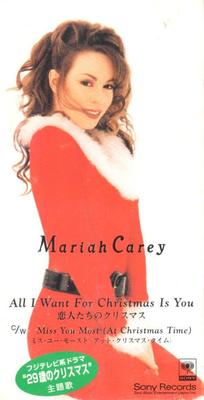 CD MARIAH CAREY  All I Want For Christmas Is You SRDS8291 Sony Records 1994 Japan Pop Used