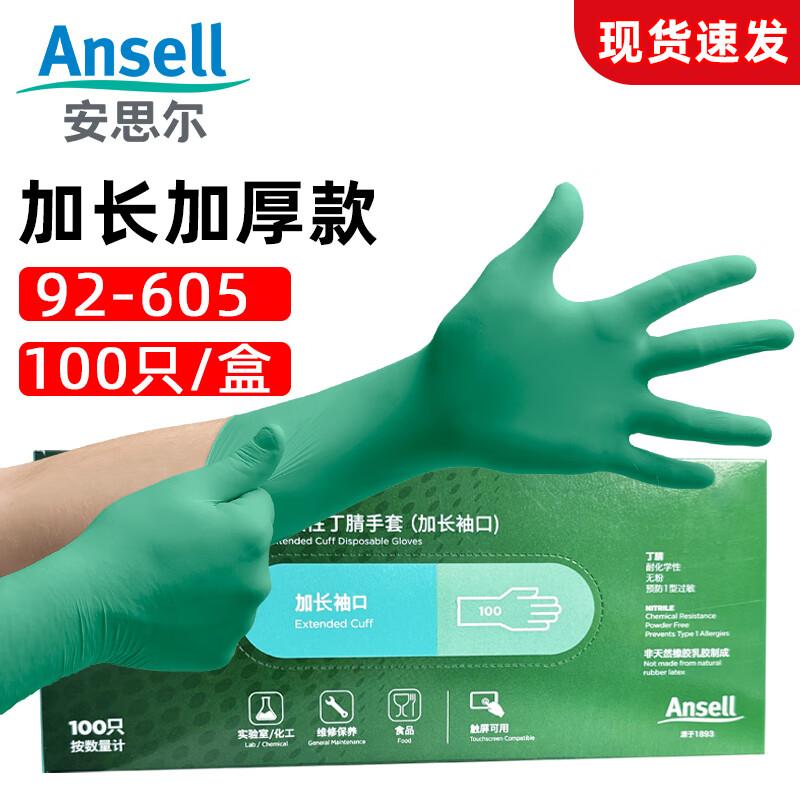 Ansell Disposable Nitrile Chemical Resistant Gloves S