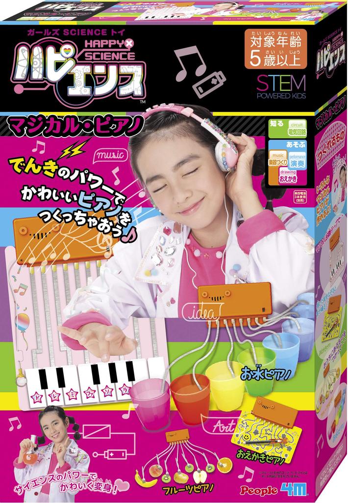 People Happiness Magical Piano JE-026