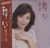 LP Record MINA AOE  Heart SJX30010 VICTOR 1980 Japan Obi Pop Used