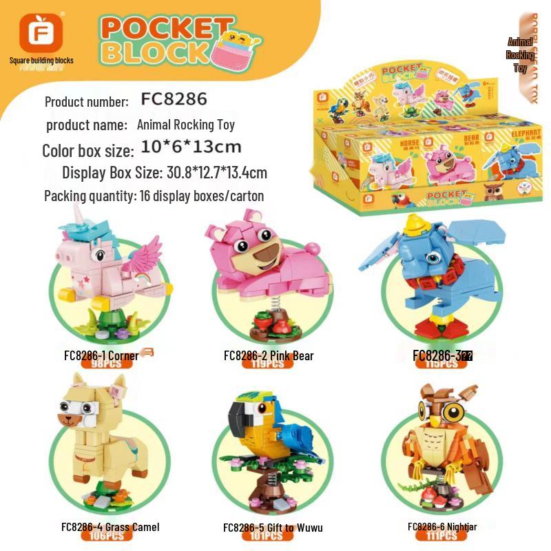 Качалка-игрушка для животных Fang Cheng: Игрушка-конструктор и настольное украшение для детей