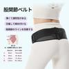 Waist Pelvic Compression Lumbar Compression Stays in Relieves Size Men and Women Belt, Support, Corset, Belt, Support, Support, Place, Straps, Thin,