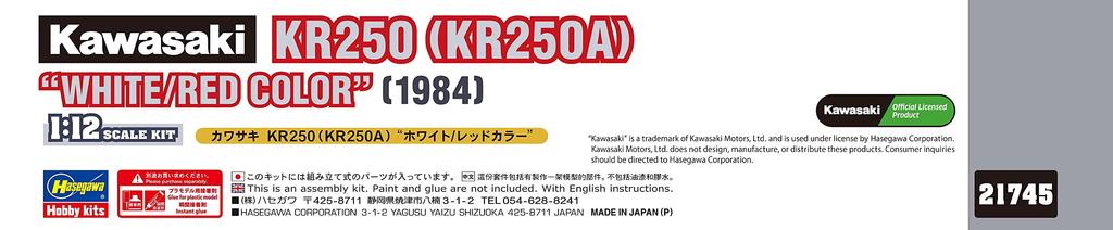 Hasegawa Kawasaki KR250 Plastic Model Kit 21745 1/12 (KR250A) White/Red