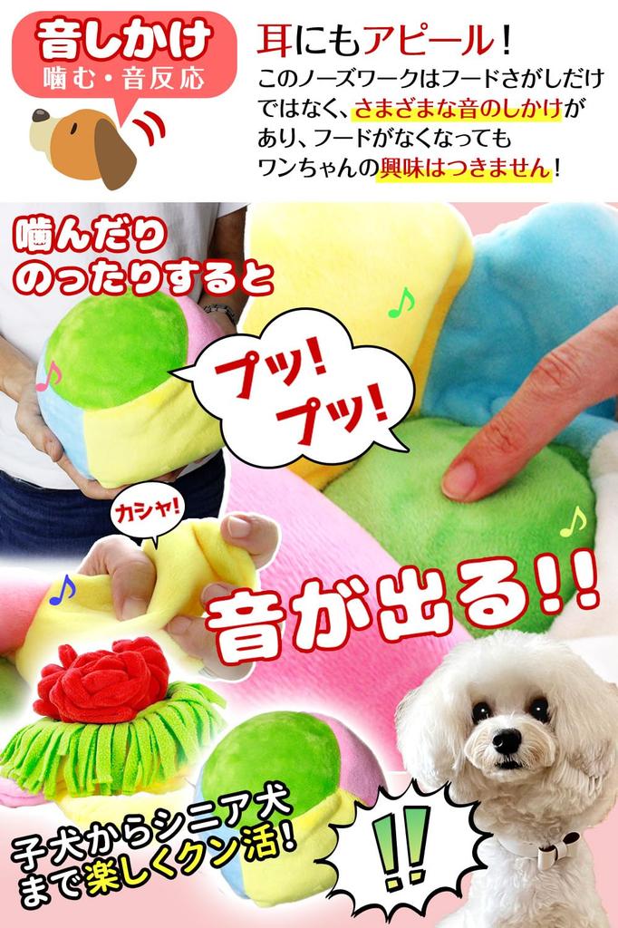 POOKIE Pet Toy for Nosework Sniffing Rolling Treat Squeaky Stress Lack of Slower Prevents Fast Eating Dogs Ball, Training, Search, Sound, Relief,