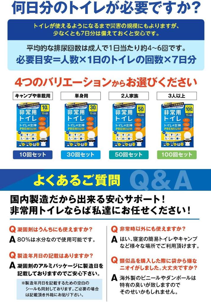 Easy-to-use toilet anywhere: Toilet Goddess PREMIUM Portable Toilet [Supervised by a disaster prevention specialist] 15-year shelf life & Made in Japa