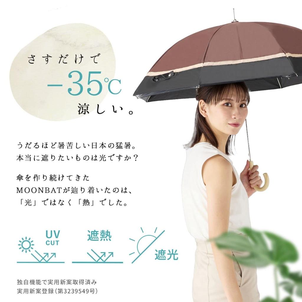 Insulated UV Protection Long Suitable for Both Sunny and Rainy Grosgrain Parasol, [estaa] Umbrella, Days, 50cm, 30170, Ribbon, Beige.