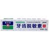 Anti-senstivity Relieve Toothpaste Repair Protect Teeth Oral Multi- Care Anti cold, hot, sour and sweet oral ointment 60g
