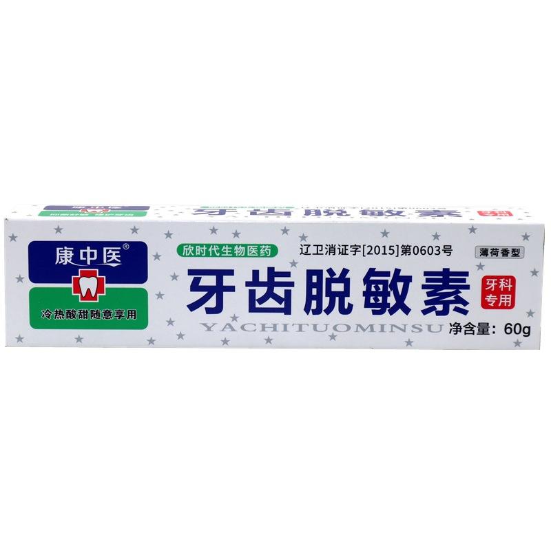 Anti-senstivity Relieve Toothpaste Repair Protect Teeth Oral Multi- Care Anti cold, hot, sour and sweet oral ointment 60g