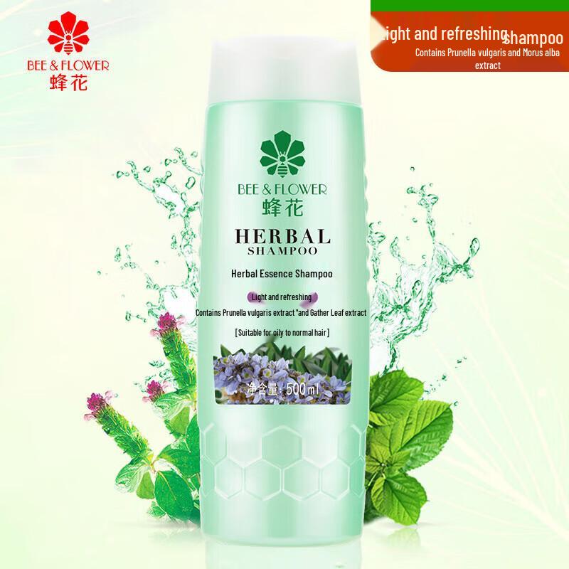 Fafang Herbal Essence Nourishing Shampoo