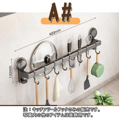 Kitchen Tool Hooks, Suction Cup Hooks, Kitchen Tool Storage, Wall-Mounted Hooks, Strong Suction Cups, Aluminum Kitchen Rack, Double Bar, Movable Hooks