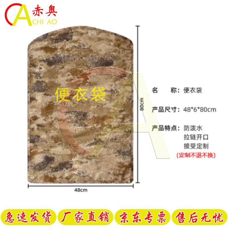 Camouflage Garment Storage Bag