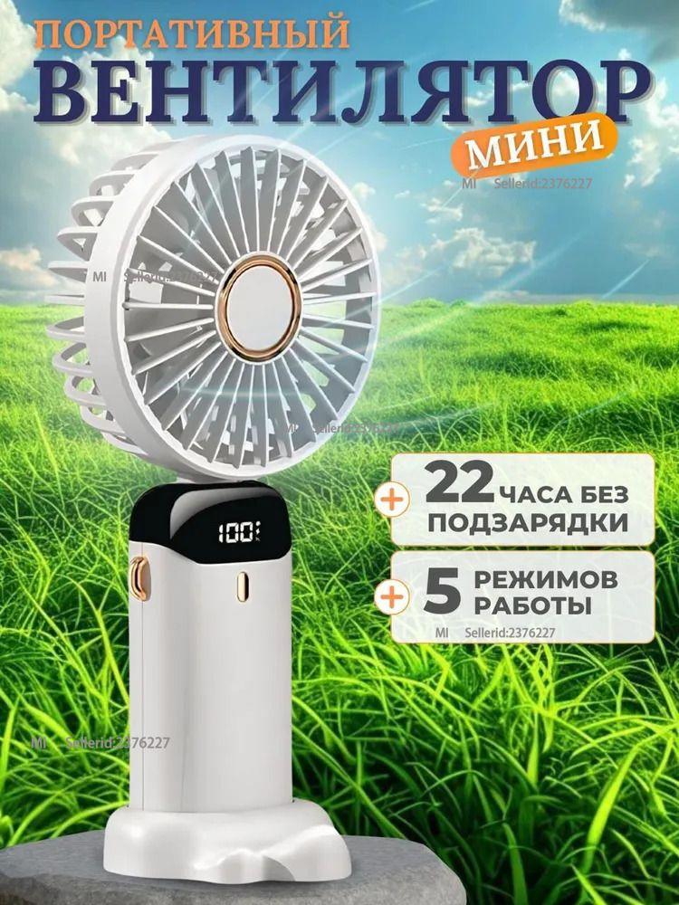 Xiaomi Portable Fan Portable Handheld Fan Powered by Battery, Black