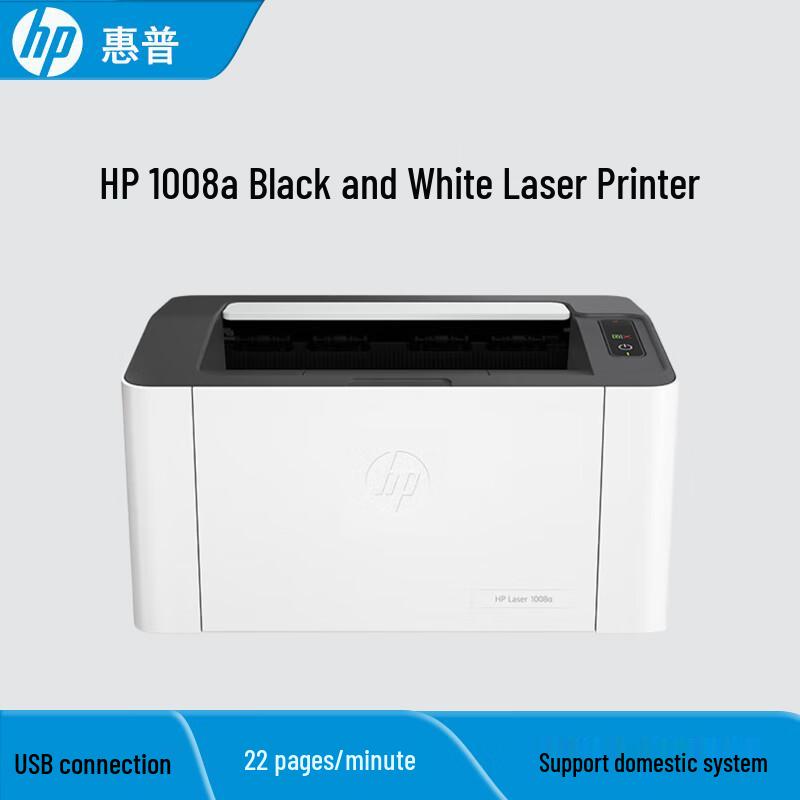 HP 1008a A4 Black & White Laser Printer CN plug (adapter included)