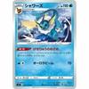 Pokemon Card Game S4 ??017/100 Vaporeon Water (U Uncommon) Expansion Pack Astonishing Volt Tackle