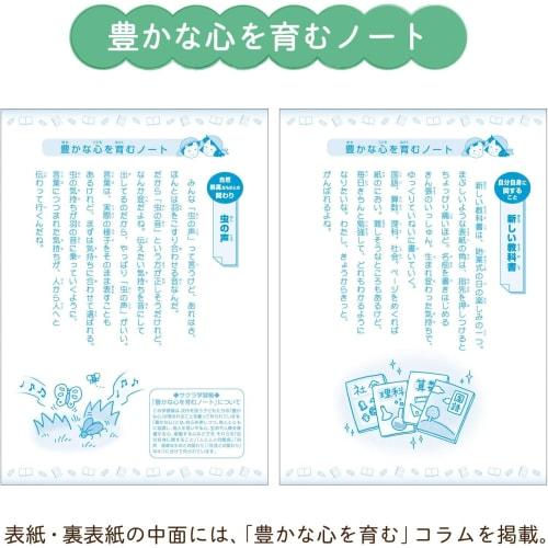 Sakura Crepas Study Book Composition 162 Characters B5 Yusuke Yonezu Design Squirrel 3 Books NP107(3)