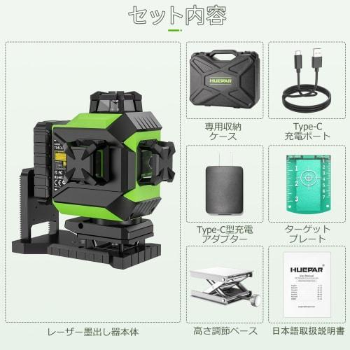Huepar 704CG 4x360 Green Laser Level with 16 Full-Line Display, Auto-Correction, Tilt Mode, Type-C Rechargeable, Magnetic Swivel Base, Adjustable Bri