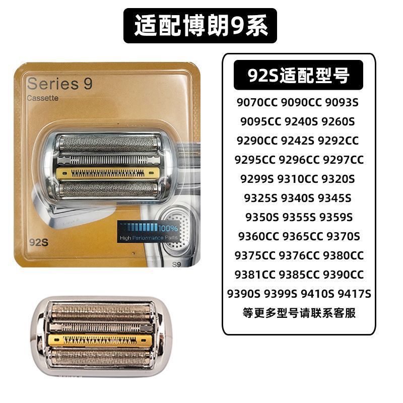 

Compatible with Braun Series 9 shavers, including shaver heads 929260, accessory foil 9030, replacement heads 94m 92s. 92s bright silver
