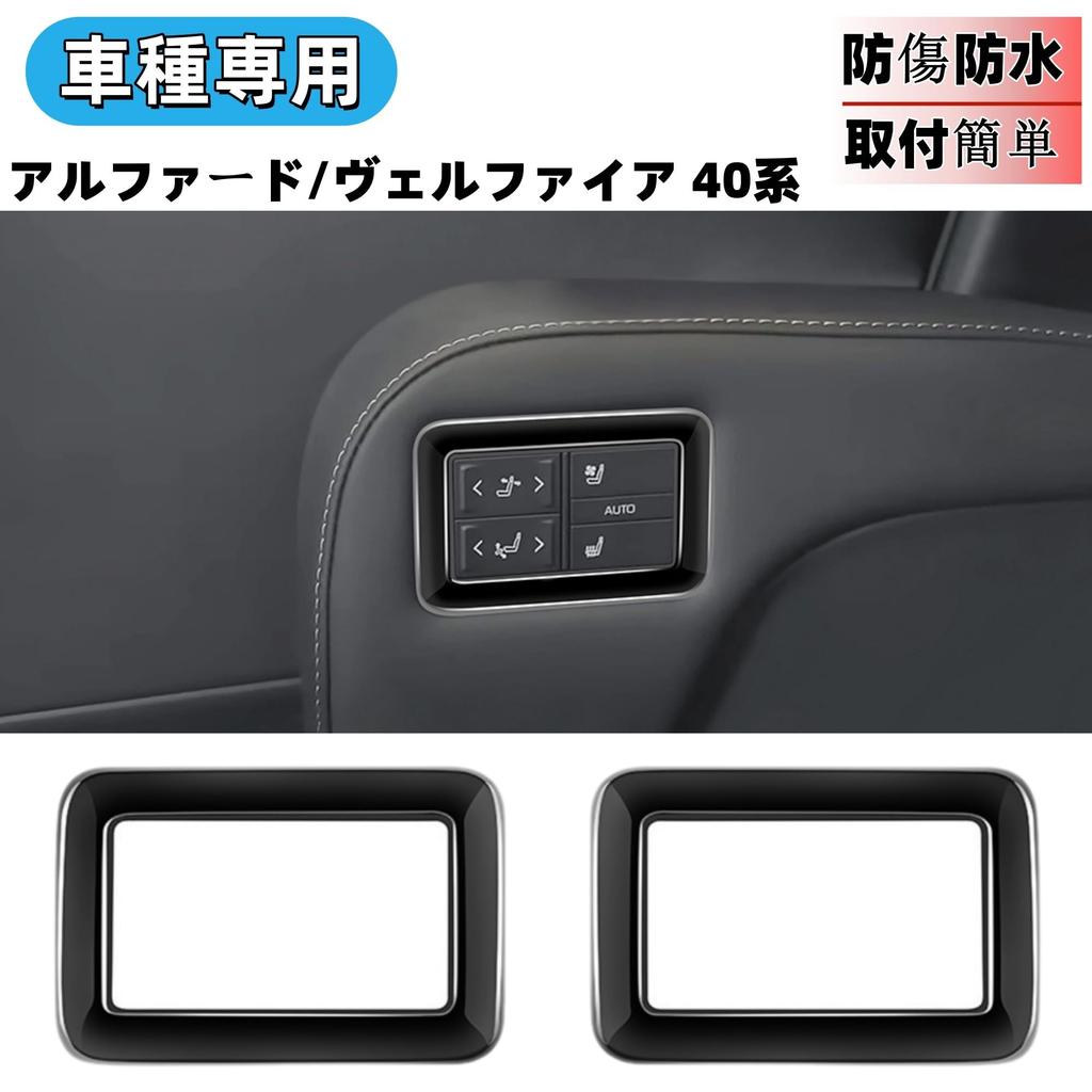 Glealcco Compatible with the New Alphard/Vellfire 40 Series Accessories 2-row