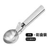 Ice Cream Scoop with Thick Stainless Steel with Ice Cream Spoon Dig Balls with Watermelon Ice Cream Artifact