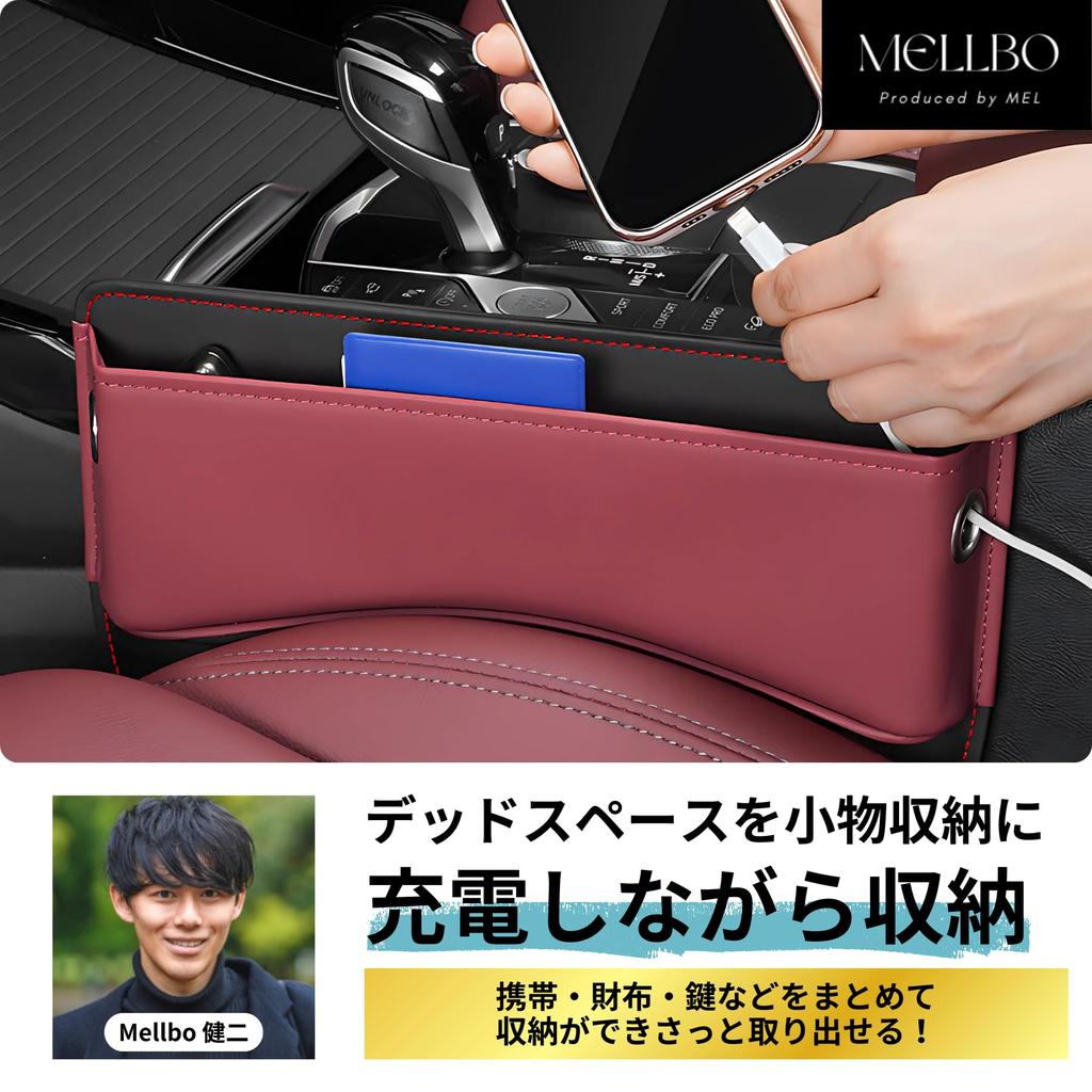 Mellbo Car Seat Gap Storage Seat Side Nappa Charging Passenger Beige Box, Pocket, Leather, Safe, Driver's Seat, Seat,