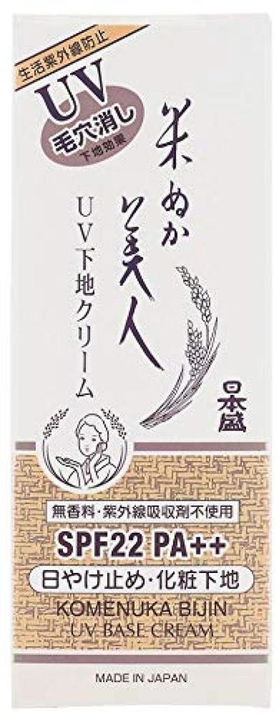 Nihon Sakari Råriskli Skönhet UV Bas Kräm 35g SPF22PA++ [Set med 2]