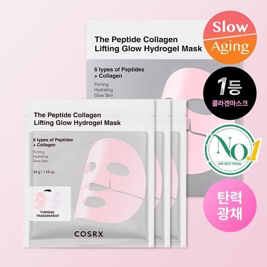 Choose 1 of 3 COSRX Gel Mask Packs (3 sheets) (Snail/Peptide/Alpha-Arbutin)
