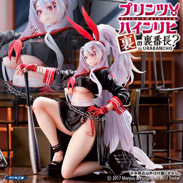 Azur Lane Prinz Heinrich 1/6 Figure Daiki Kougyou