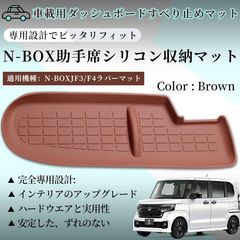 TANAMACHI Honda Pocket Mat, Nbox Custom Accessories, Anti-Slip Mat, Exclusive N-BOX 2017 2018 2019