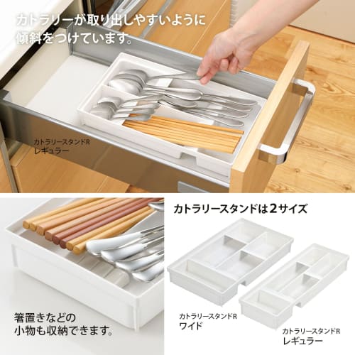 Richell TOTONO Kitchen Storage Tray, Drawer-Compatible Cutlery Stand R, Wide, White, Made in Japan, Dishwasher Safe, Connectable, Easy to Use, Conveni
