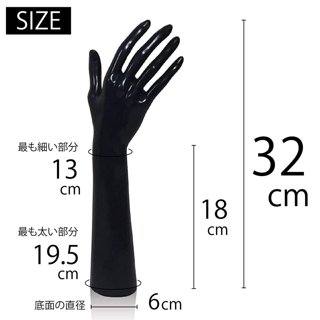 Hand Mannequin, 32cm, Large, Right Hand, Female (Black)