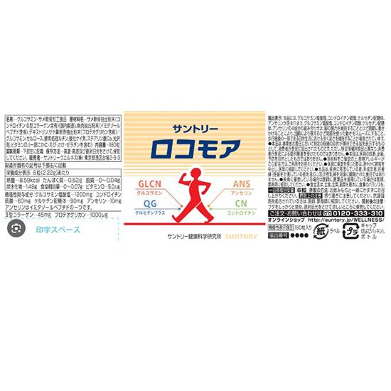 SUNTORY Locomore Knee Supplement Glucosamine Chondroitin