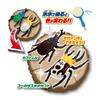 Pilot Kaecha Magical Beetle Stag Beetle Ages Oh!! & 3+