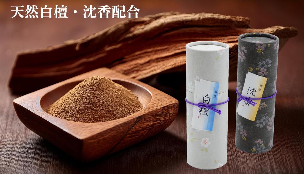 [Includes a carry bag] Incense Comparison (Sandalwood and Agarwood Scents) in a Premium Paulownia Wood Box. Low-Smoke Incense. Includes Gift Wrapping