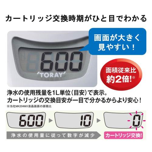 Toray Trevino Water Purifier, Faucet-Mounted, High Pressure, High Removal, 13 Filters Met, 30% Water Saving, Made In Japan, MK206SMX Cassetti Series