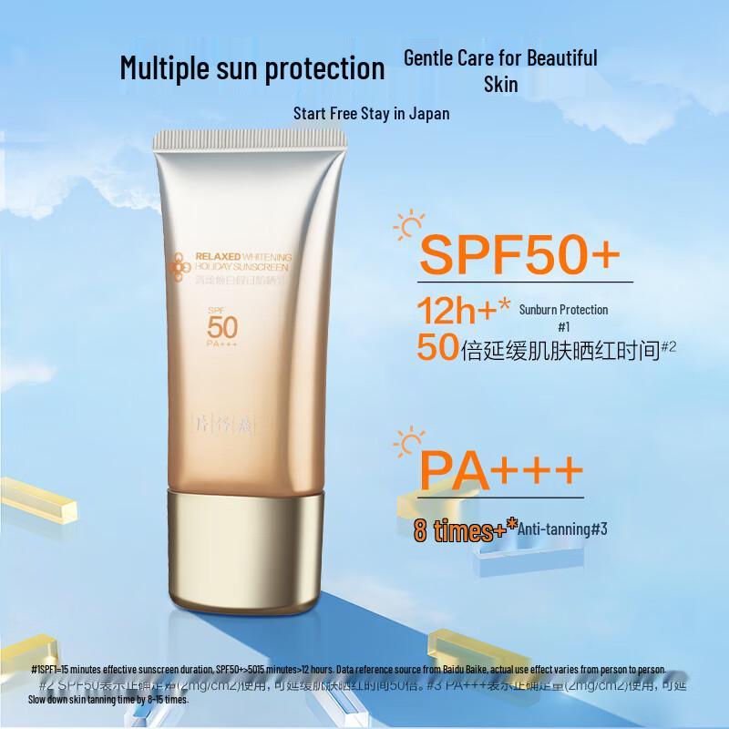 PIEN TZE HUANG Clear & Bright Holiday Sunscreen Emulsion SPF50 PA+++