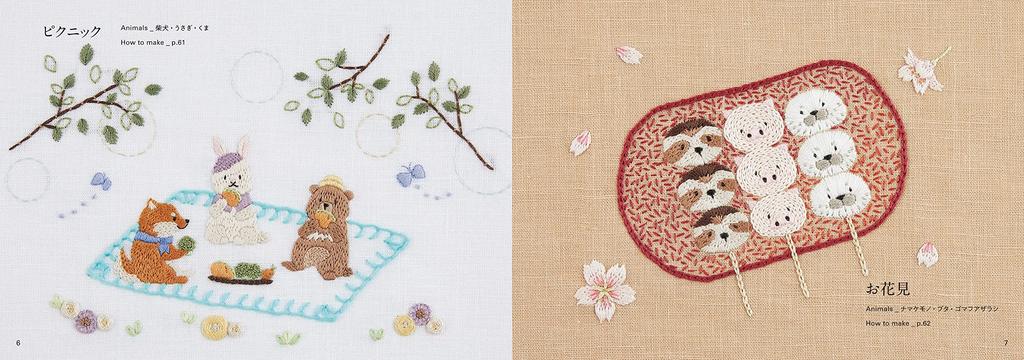 Embroidery Book “Animal Embroidery for the Seasons and Everyday Life”