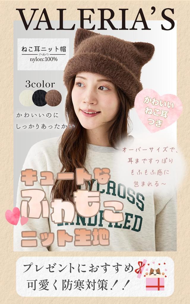 Valeria Cat Ear Knit Cold Weather Fashionable Knit Cap for Street Brown Hat, Fluffy, Outdoors, Camping, Dance, Plain, Thick, Fluffy, Cute,