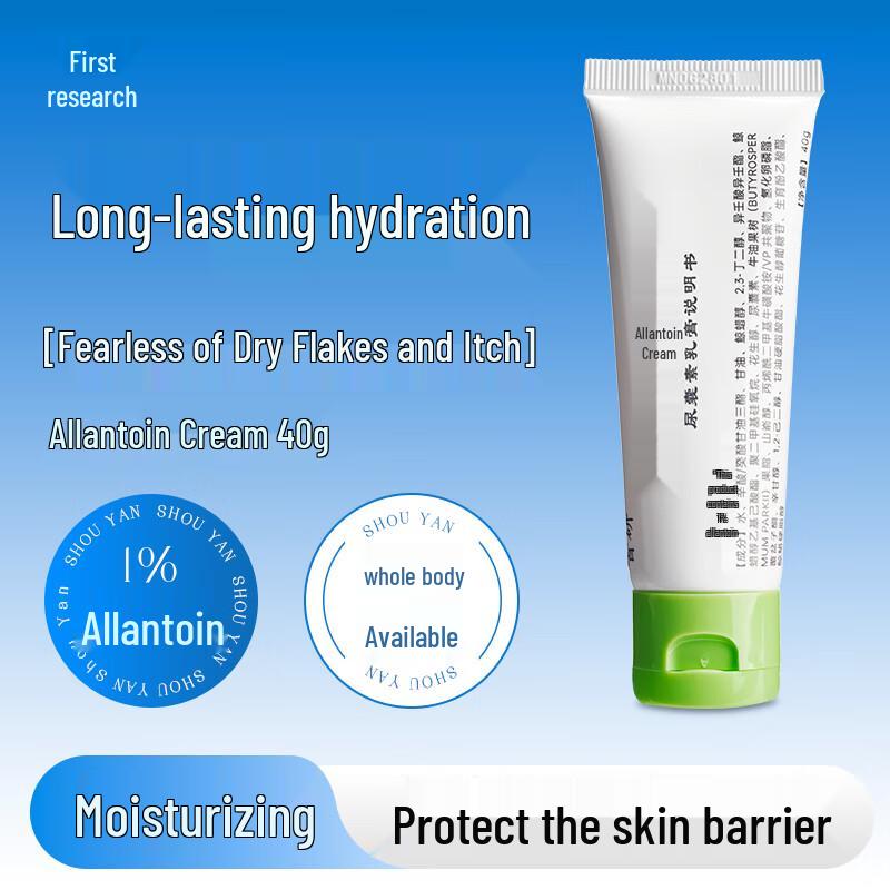 

Shouyan Allantoin Moisturizing Cream 40g