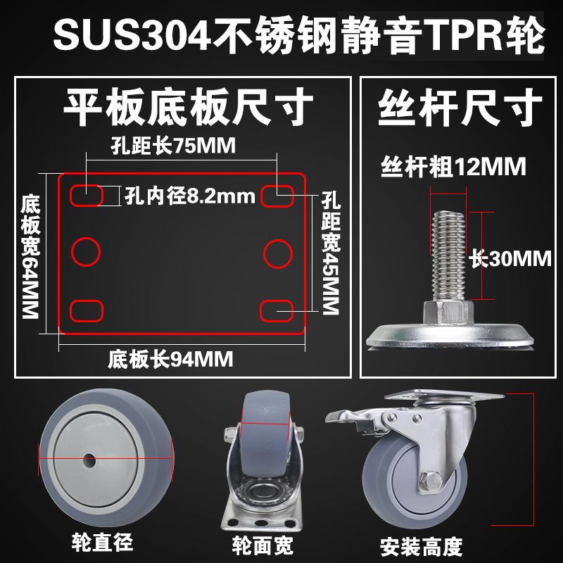 1PCS 5 Inch Heavy Duty 304 Stainless Steel Swivel Casters M12 TPR Rubber Silent Wheels for Utility Carts, Dollies & Industrial