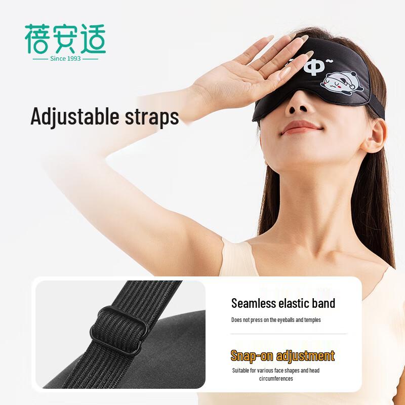 Beianshi Versatile Sleep & Travel Eye Masks
