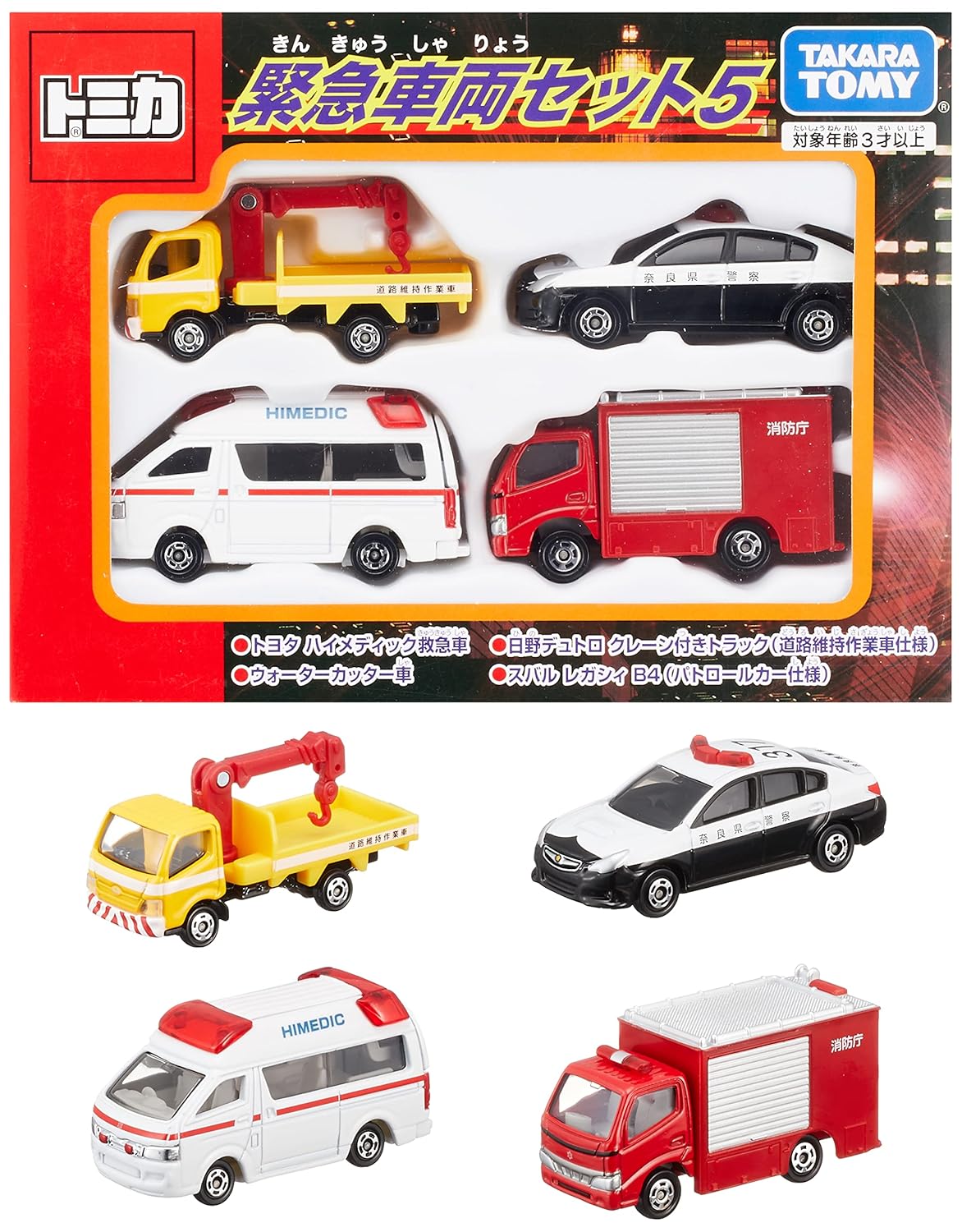 

Takara Tomy Tomica Набор аварийных машин 5 миниатюрных машинок подходит для детей от 3 лет соответствует стандартам безопасности игрушек сертификация знака ST.