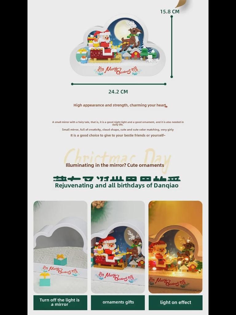 Santa Claus Cloud Mirror Night Light Building Blocks Toy for Kids - Christmas Gift