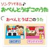 [Panel Board: The Lunchbox Song] Let's make it by pasting the parts Fun, participatory, ready to be demonstrated as is. Gathering, Hana Hana Song